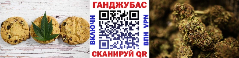 Canna-Cookies конопля  Почеп 