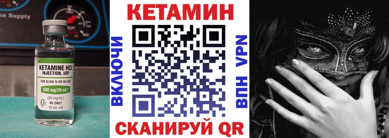 КЕТАМИН VHQ  Почеп 