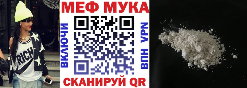 Мефедрон VHQ  darknet состав  Почеп 
