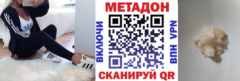 Метадон белоснежный  где продают наркотики  Почеп 
