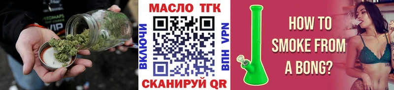 ТГК вейп  закладки  Почеп 